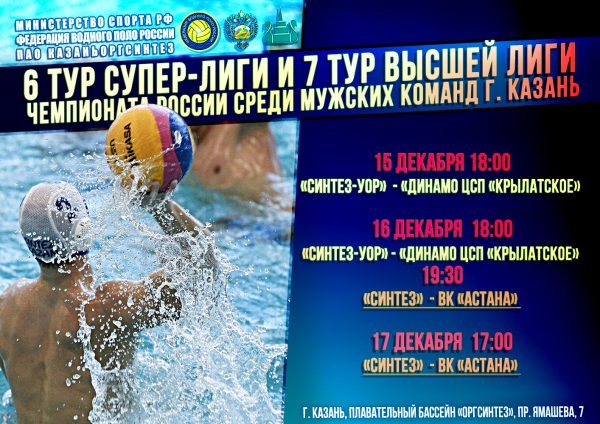 15 декабря возобновляется Чемпионат России