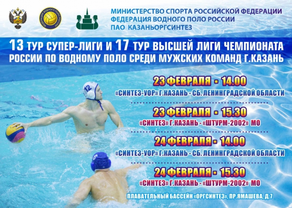 Расписание 13 тура Супер-Лиги и 17 тура Высшей лиги Чемпионата России